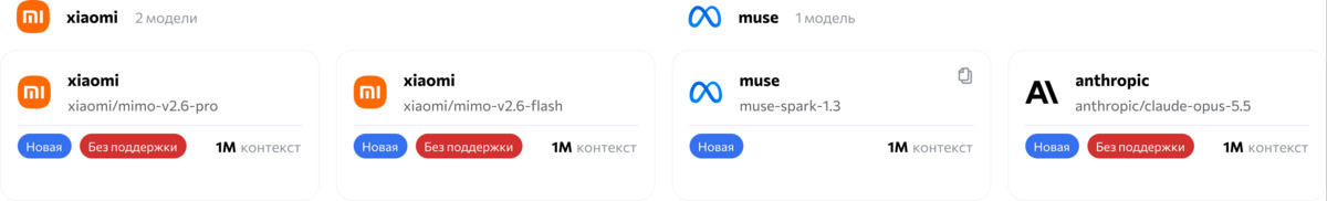 Друзья, добавили несколько новых моделей в провайдер! — изображение 1