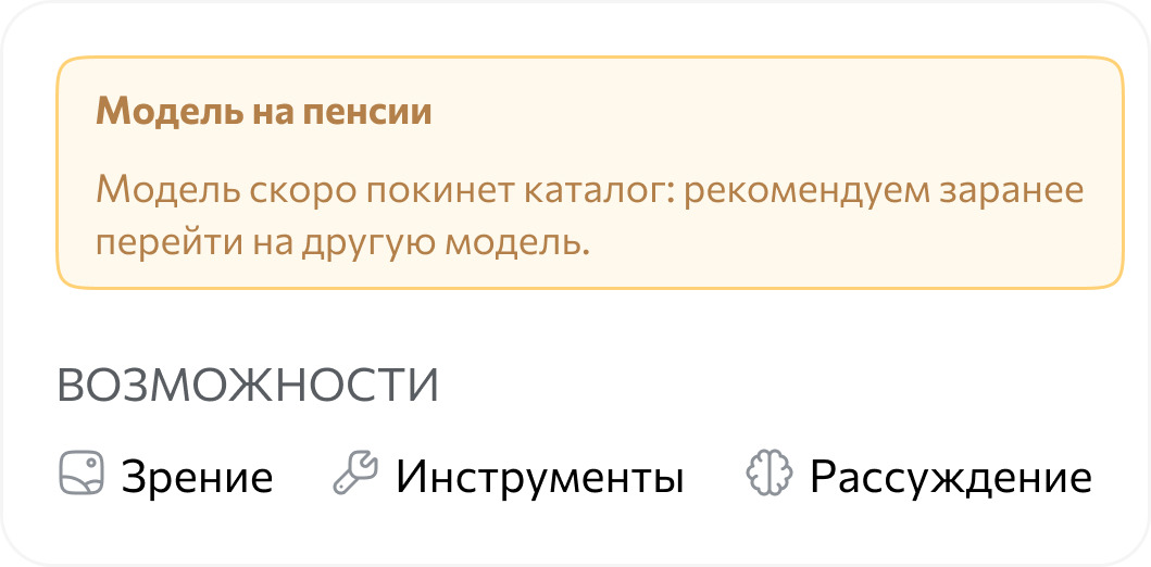 Пара слов про пенсию моделей — изображение 1