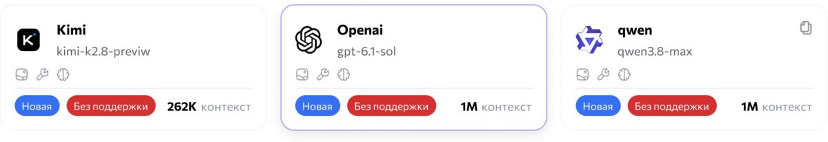 Добавили 3 новые модели — изображение 1