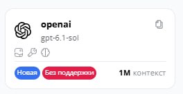 Добавили 3 новые модели. — изображение 2