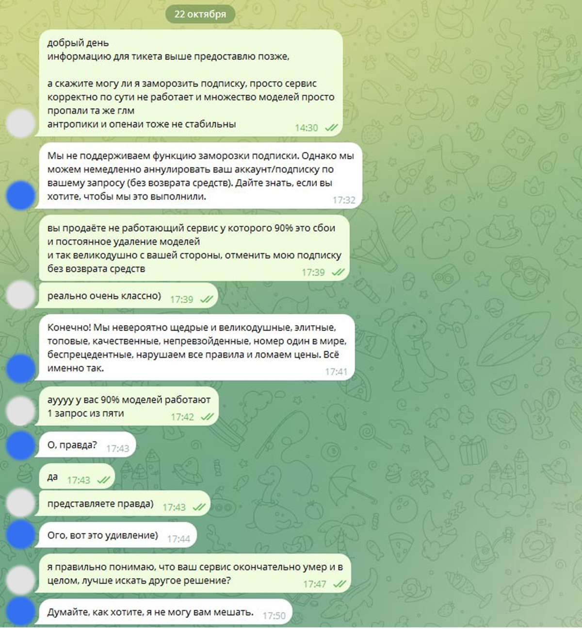Причина удаления моделей — изображение 1